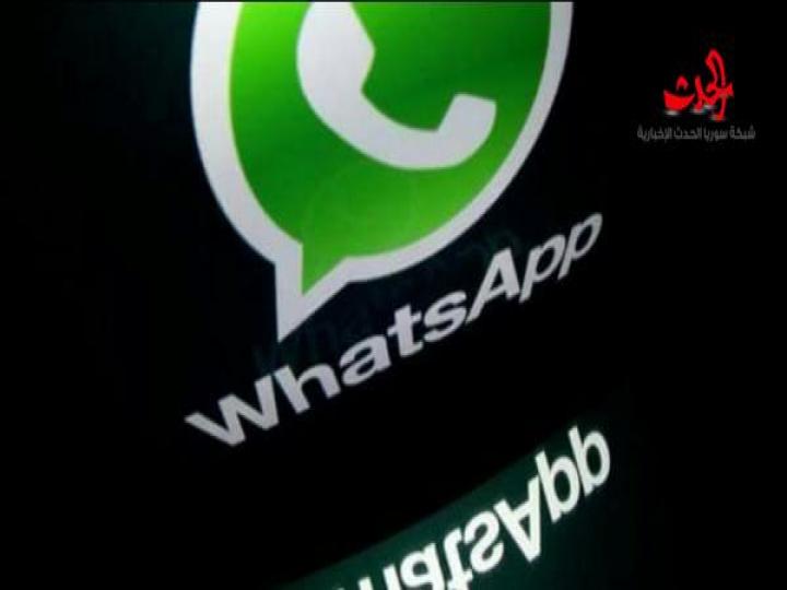 تحديث قادم للواتس اب  سيدهشكم