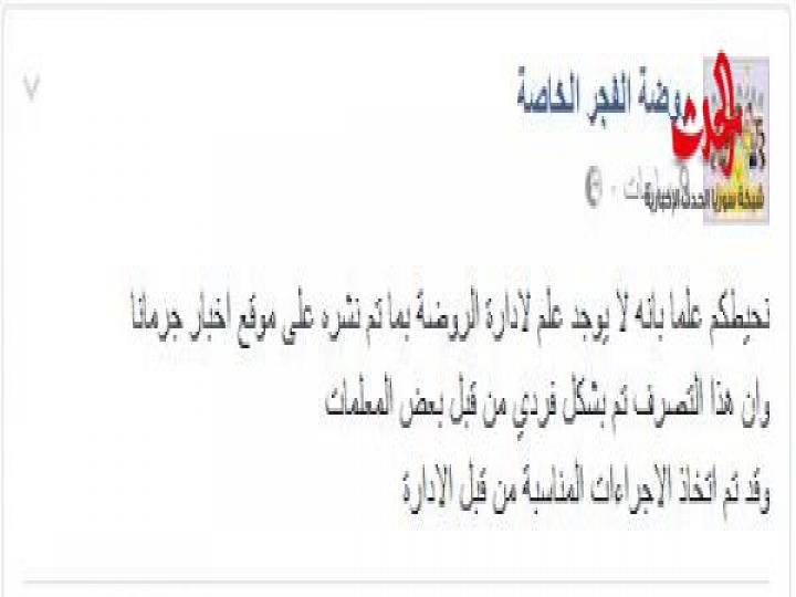 مدرسة خاصة في دمشق تطلب هدايا عيد المعلم “كاش”!!!