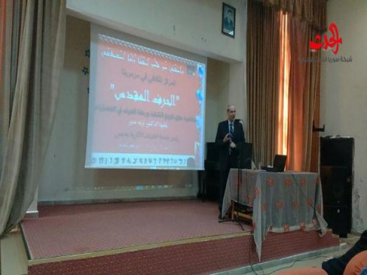 الحرف المقدس .. محاضرة للدكتور نزيه بدور في ثقافي مرمريتا 