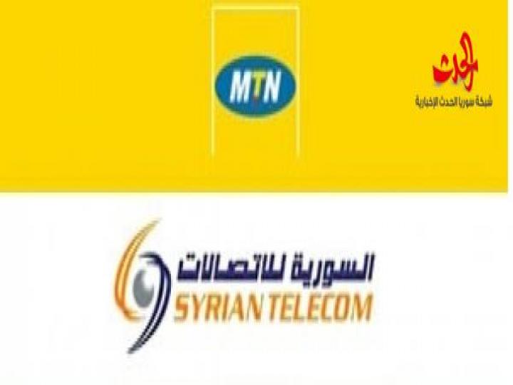 ”MTN” تتحدى السورية للاتصالات وتخفض أسعارها !!!