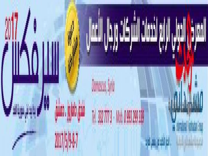 مشهداني المدير العام لمجموعة مشهداني : إزاحة الستار عن سيارات شام الجديدة بعلبة سرعة أوتوماتيك