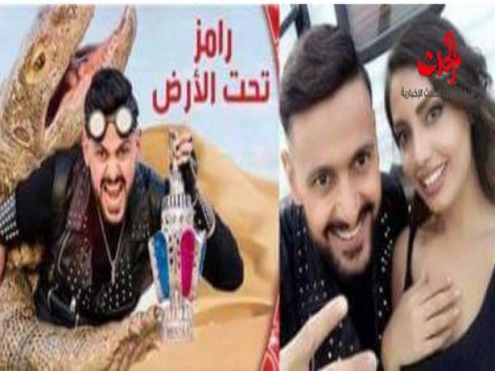  مساعدة رامز في &#39;رامز تحت الارض&#39; من هي الحسناء..بالصورة