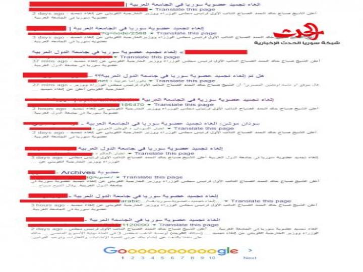 ما حقيقة إلغاء تجميد عضوية سوريا في الجامعة العربية