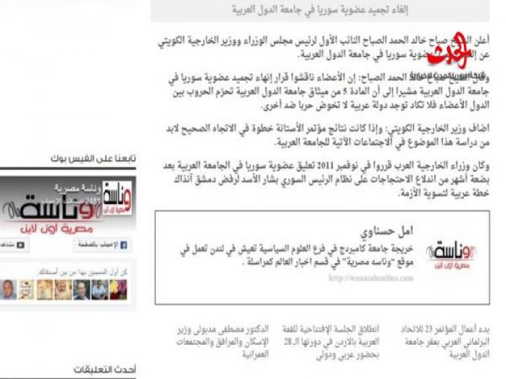 ما حقيقة إلغاء تجميد عضوية سوريا في الجامعة العربية