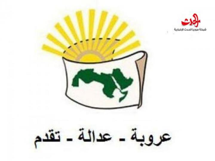 غدا...انعقاد المؤتمر السابع لحزب   وتقوم سورية الحدث بتغطية شاملة 