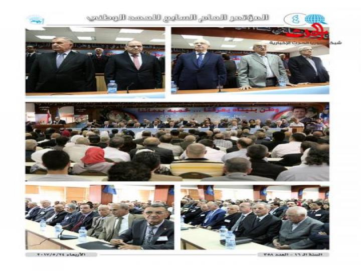 خاص الحدث .......صحيفة آفاق عيد الحزب الثمانين