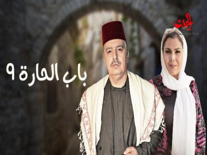 خطأ إخراجي كبير في باب الحارة 9 !