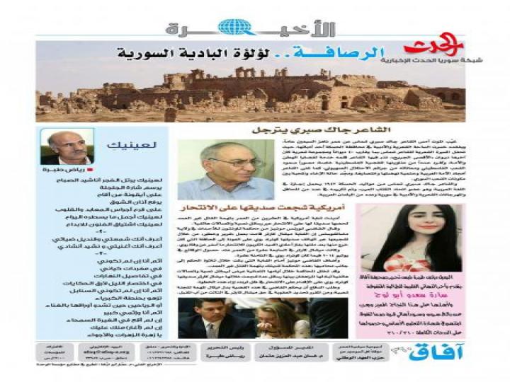 *القيادة المركزية للجبهة الوطنية التقدمية تقر ميثاقها ونظامها الأساسي*