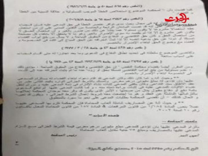 الحكم على زوجة تامر حسني بدفع 4 ملايين جنيه!