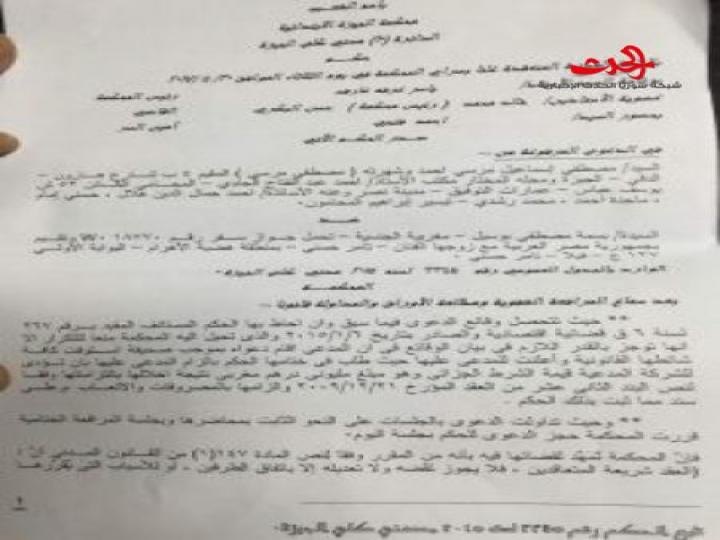الحكم على زوجة تامر حسني بدفع 4 ملايين جنيه!