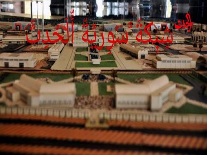 معرض دمشق الدولي  انتصار أقتصادي في دورته/٥٩/