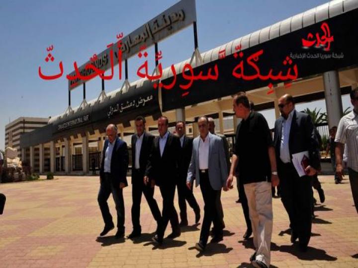 معرض دمشق الدولي  انتصار أقتصادي في دورته/٥٩/