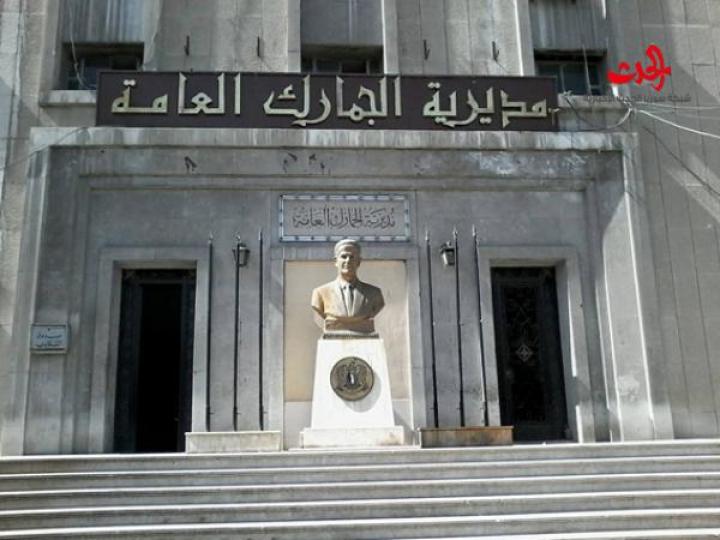تنقلات جديدة في الجمارك السورية ..الأكبر على مستوى المدراء