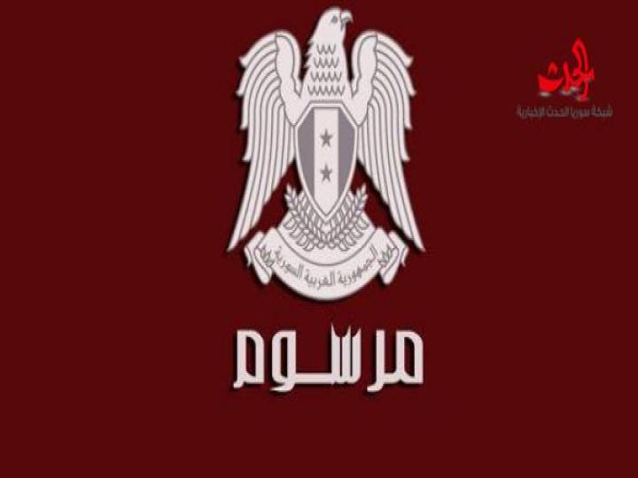 مرسوم جمهوري بإلغاء الفقرة &quot;ج&quot; من المادة 25 بقانون خدمة العلم