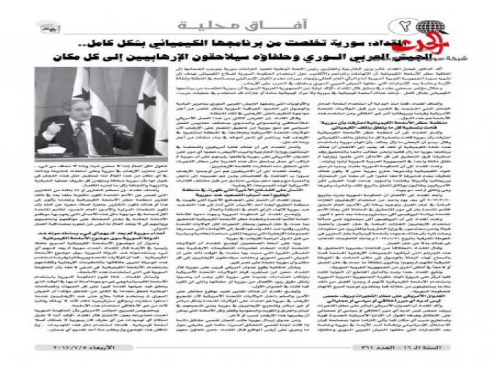 صدر العدد الجديد من صحيفة آفاق لحزب العهد الوطني