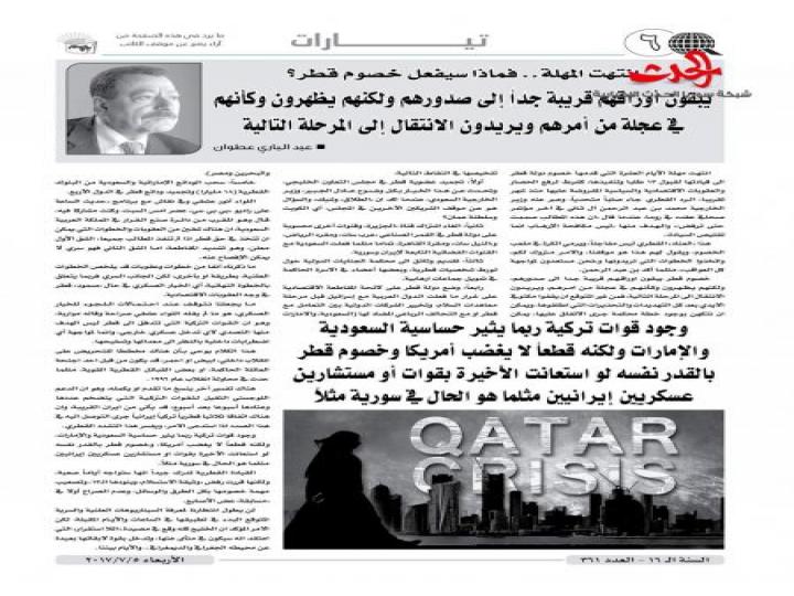 صدر العدد الجديد من صحيفة آفاق لحزب العهد الوطني