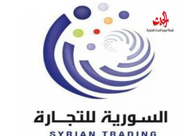 السورية للتجارة تتجه للعمل بعقلية التاجر لسد عجزها 40 مليار ليرة 