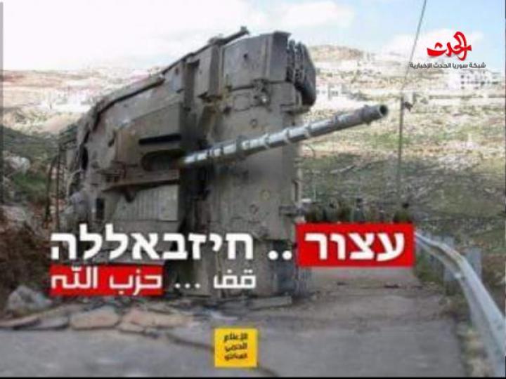 افيخاي ادرعي يقلّد المقاومين والرد اتى سريعاً: &#39;قف.. هنا حزب الله&#39;!