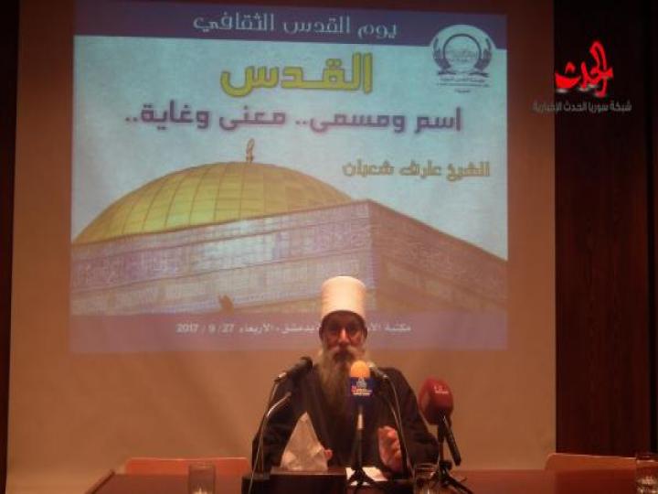 القدس..اسم ومسمى.. معنى وغاية