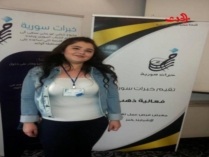 فعالية ذهب (3) تكسر الجليد بين الشاب و سوق العمل