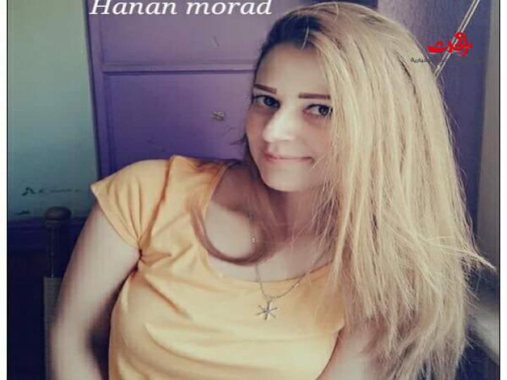 قصاصات ... حنان مراد