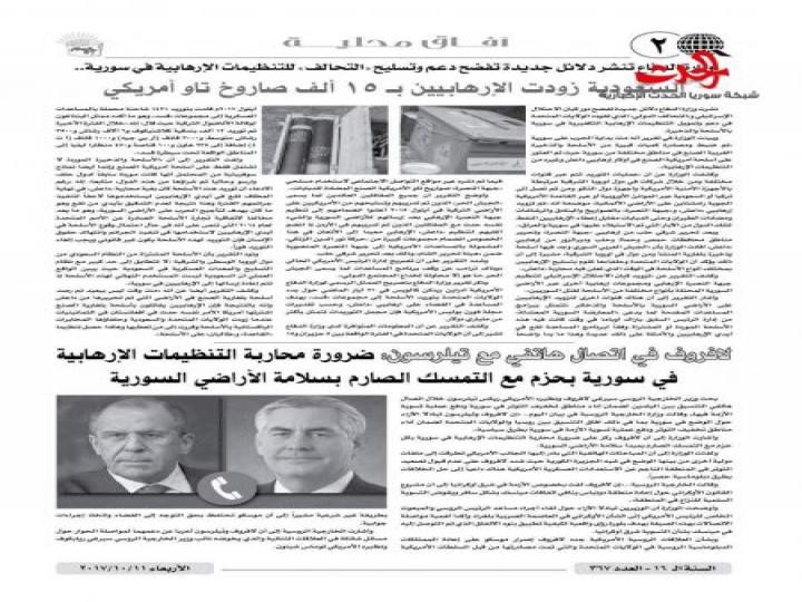 صدر العدد الجديد لجريدة افاق 367 لحزب العهد الوطني