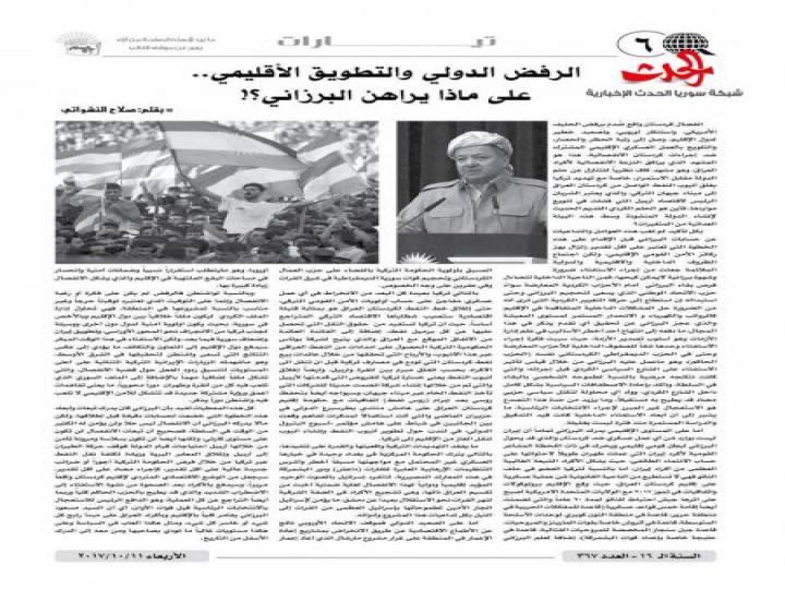 صدر العدد الجديد لجريدة افاق 367 لحزب العهد الوطني