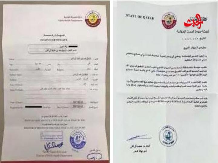 وفاة أمير قطر الأسبق خليفة بن حمد أل ثاني