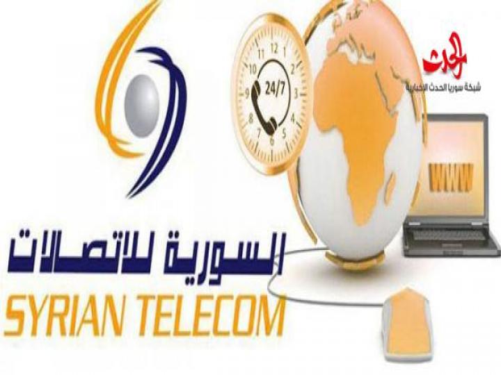 الشّركة السّوريّة للاتّصالات تُضيف شرطاً على مرسوم جمهوري ؟!