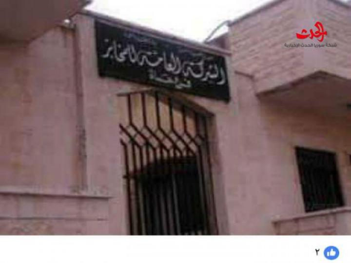 فساد واختلاس في شركة المخابز بحماة والجنائية تسرد 16.5مليون لخزينة الدولة