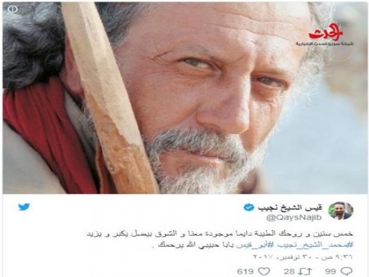 قيس الشيخ نجيب في ذكرى وفاة والده؟