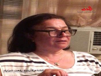 طلّ الصّبح ... الشاعرة رندة رفعت شرارة