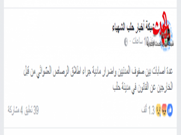 ظاهرة إطلاق الرصاص العشوائي .. حتى مطلقي الرصاص ضدها !!