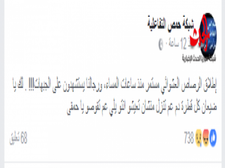 ظاهرة إطلاق الرصاص العشوائي .. حتى مطلقي الرصاص ضدها !!