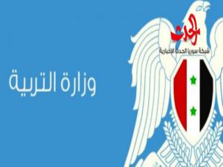 وزارة التربية تصدر برنامج امتحانات الشهادة الثانوية العامة والشرعية 