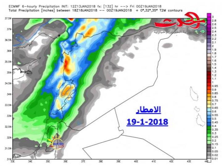 منخفض جوي يوم 19-1-2018 فعال مدعوم برياح قطبية ويترافق بأمطار غزيرة وثلوج فوق 900م 