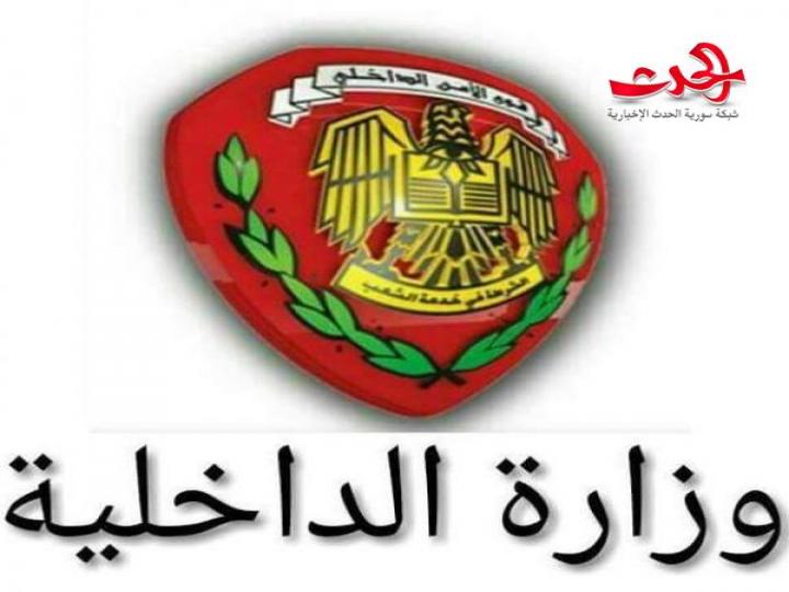 فرع الأمن الجنائي في دمشق يكشف تفاصيل عملية تفجير سيارة في منطقة ركن الدين