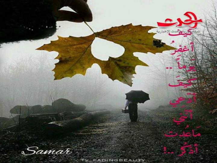 عرفتُ رَجًلاً /  بقلم الشاعرة سمر سليمان