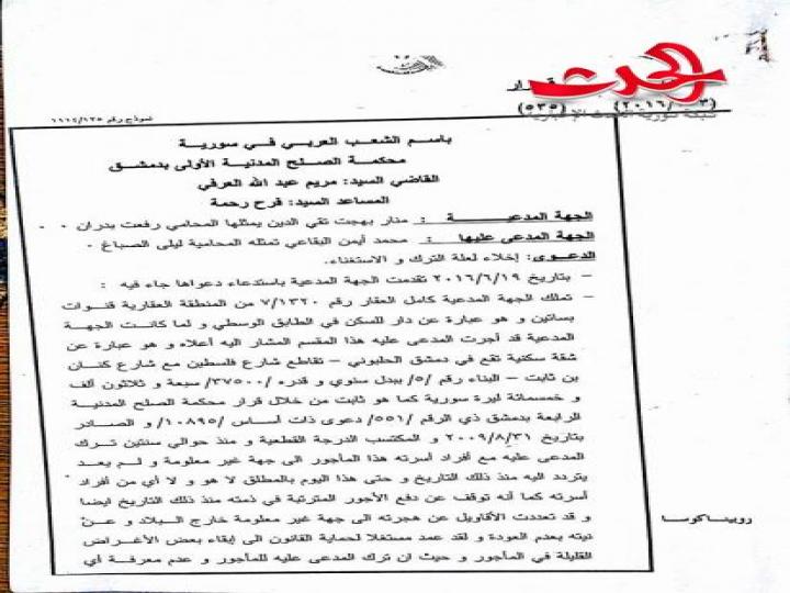 قاضية في دمشق تعتبر من غادر سوريا مخالفاً للآداب العامة, وتصدر الحكم التالي ضده !