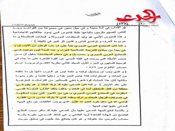 قاضية في دمشق تعتبر من غادر سوريا مخالفاً للآداب العامة, وتصدر الحكم التالي ضده !