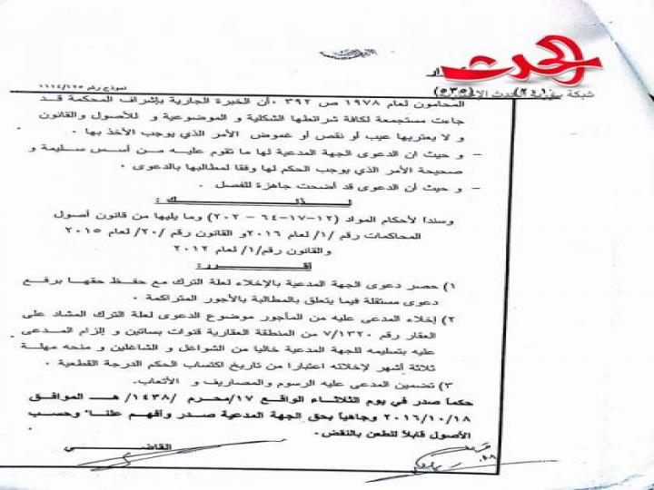 قاضية في دمشق تعتبر من غادر سوريا مخالفاً للآداب العامة, وتصدر الحكم التالي ضده !