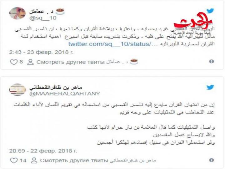 ناصر القصبي &quot;يغرد&quot; عن القرآن الكريم 