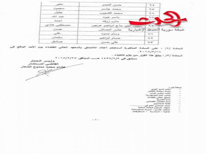 العدل : 18 الشهرالمقبل موعد التحاق المقبولين للدراسة في المعهد العالي للقضاء