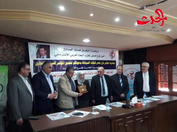 مؤتمر الهيئة السنوي للصيادلة فرع حمص مطالب وانجازات