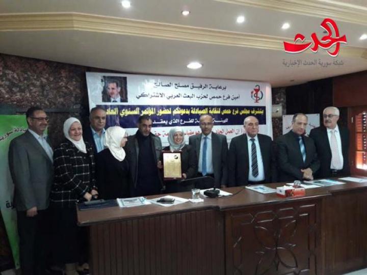 مؤتمر الهيئة السنوي للصيادلة فرع حمص مطالب وانجازات