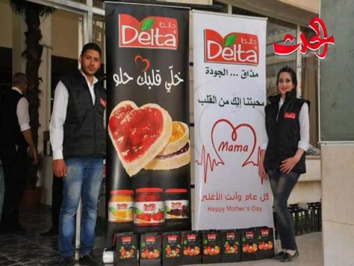 دلتا للصناعات الغذائية تقيم فعالية لأنك_الأغلى