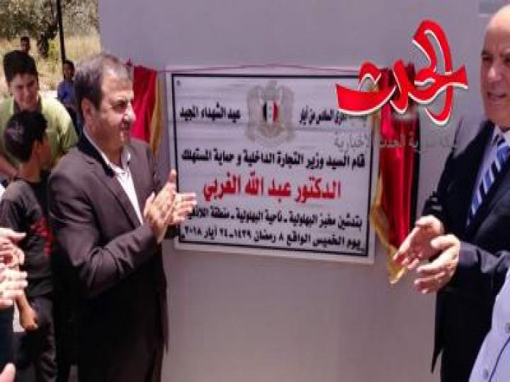 اللاذقية ; أفتتاح مخبز في البهلولية بطاقة أنتاجية  يومية تسعة طن 