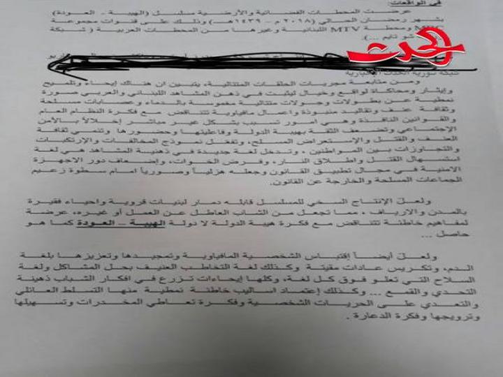 دعوى قضائية لإيقاف مسلسل “الهيبة” صور