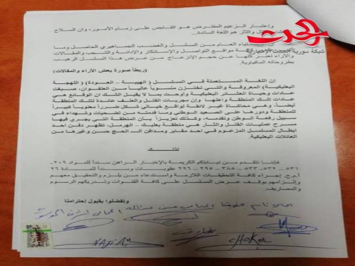 دعوى قضائية لإيقاف مسلسل “الهيبة” صور