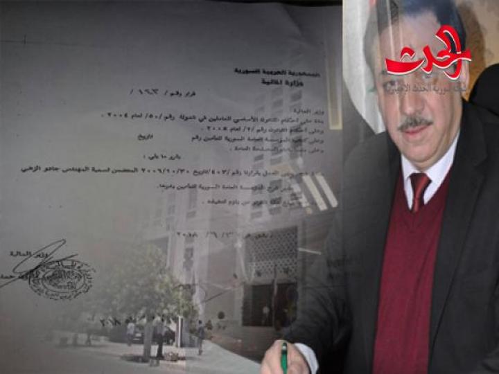 إعفاء مدير فرع المؤسسة العامة السورية للتأمين بدرعا من مهامه 